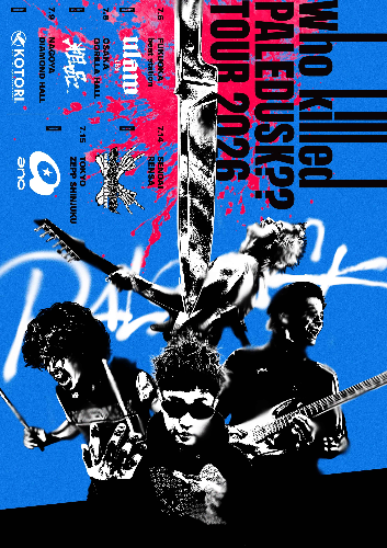 Paledusk | 公演情報詳細 | 公演スケジュール | GIP